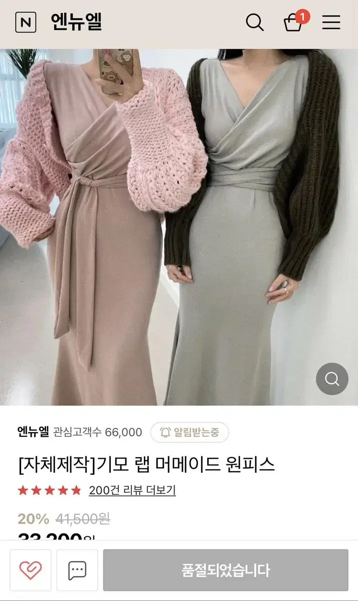 엔뉴엘 기모 랩머메이드 원피스 민트카키